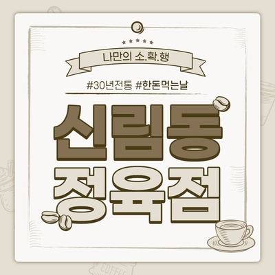 대림한우마을 이미지