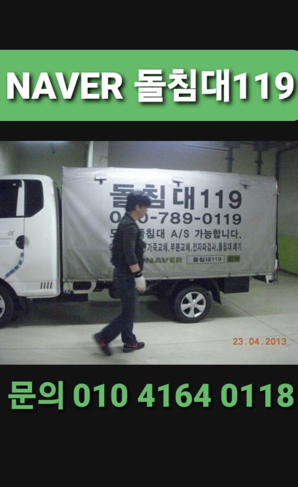 우성돌침대 이미지