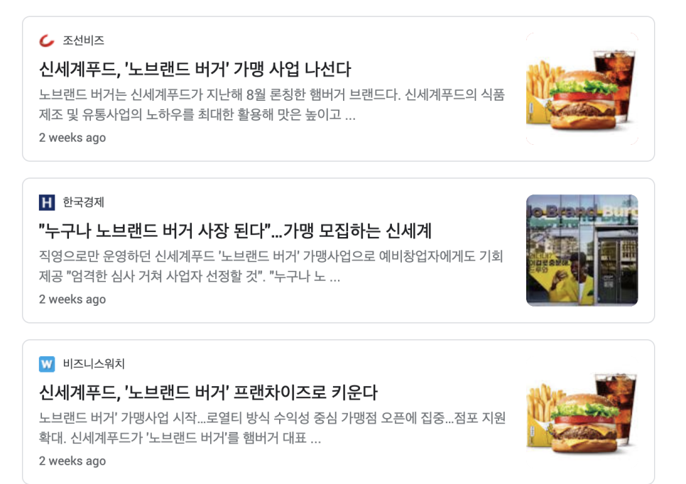 신세계푸드노브랜드버거이마트 이미지