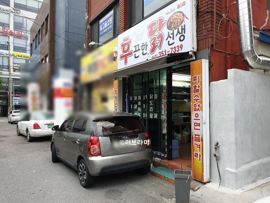 후끈한닭선생 이미지