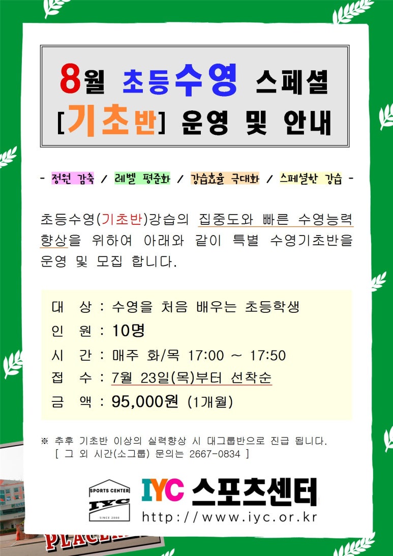 스페셜스포츠센터 이미지