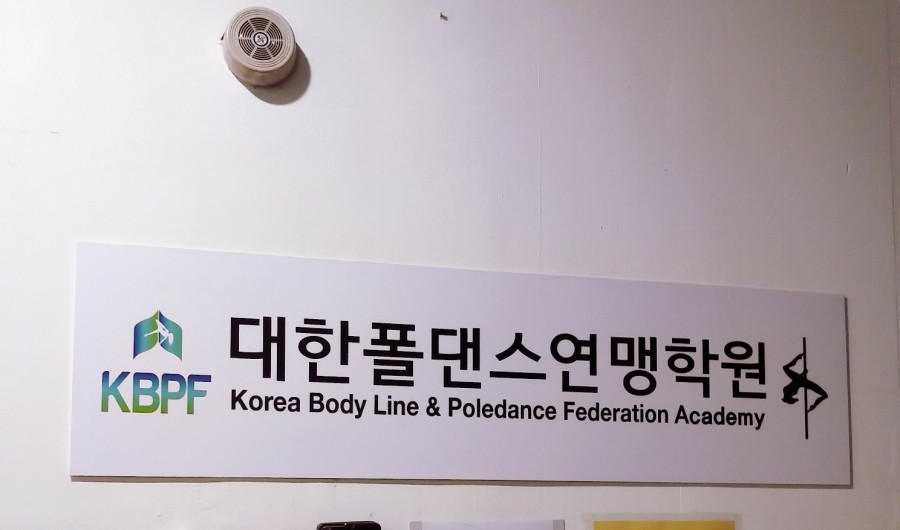 정댄스스포츠학원 이미지