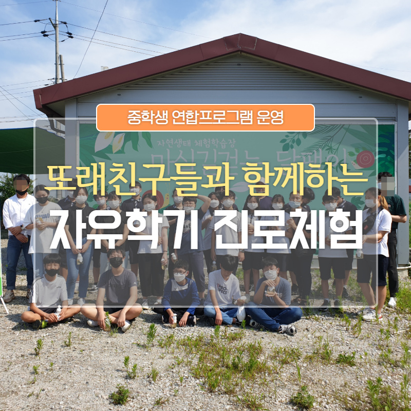 마실길 걷는 달팽이 농장 이미지