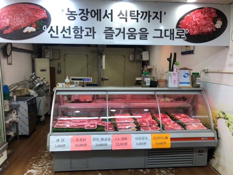 바래봉정육점 이미지
