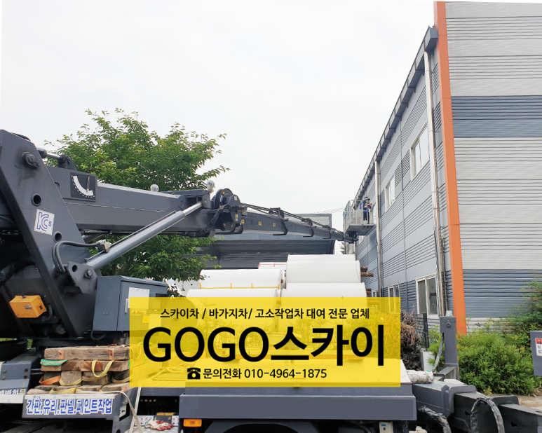 스카이산업안전 이미지