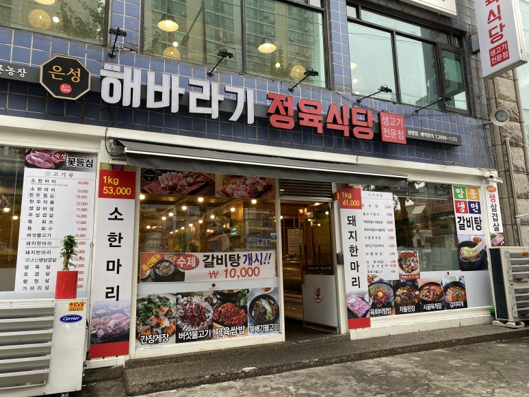 은성정육식당 이미지