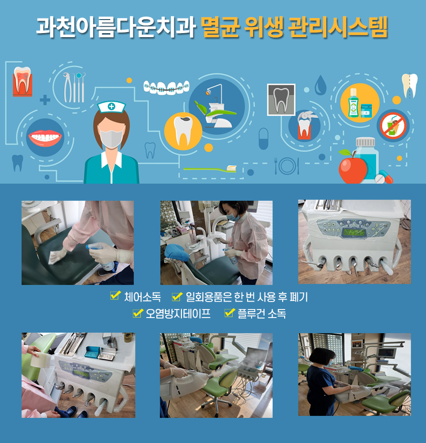 더아름다운치과의원 이미지