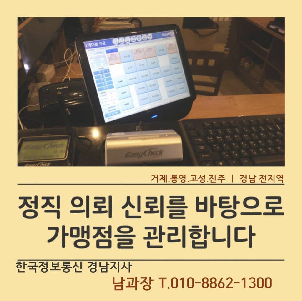 진주한국정보통신 이미지