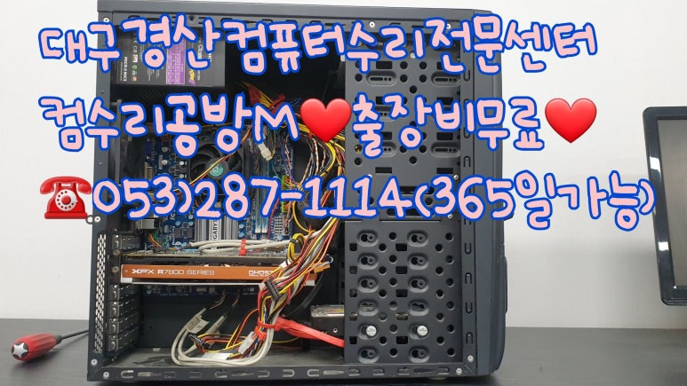 컴퓨터수리공방M 이미지