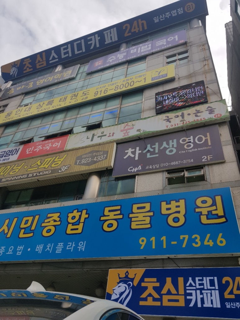 초심스터디카페일산 이미지