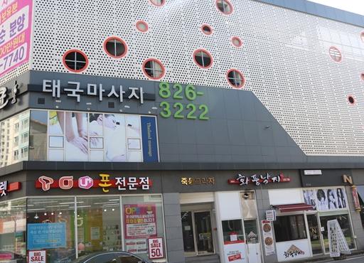 태국마사지컵쿤 이미지