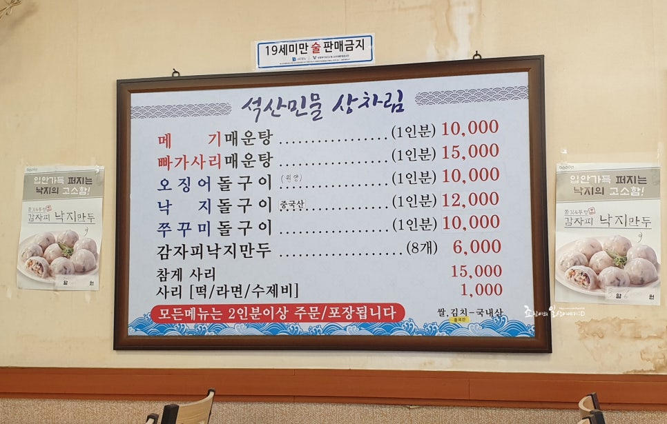 석산민물 이미지