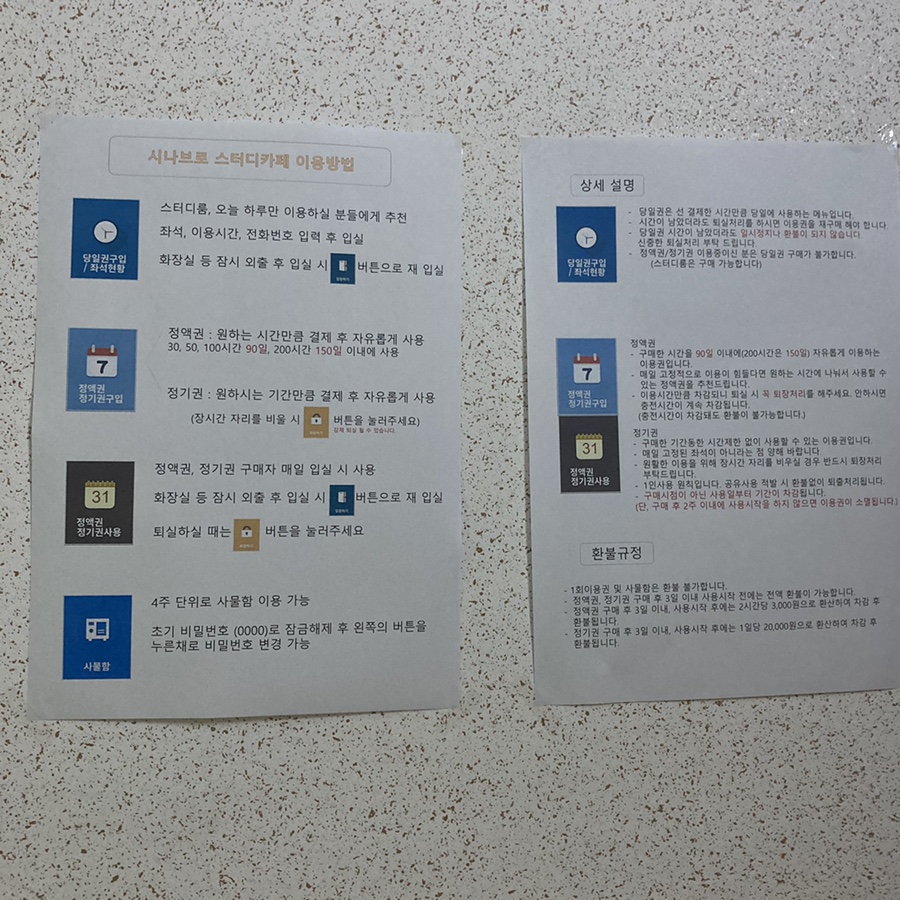 정읍시나브로스터디카페 이미지