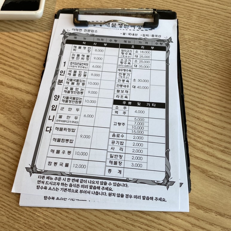용궁해물짬뽕 이미지