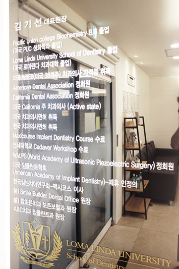 온아치과의원 이미지