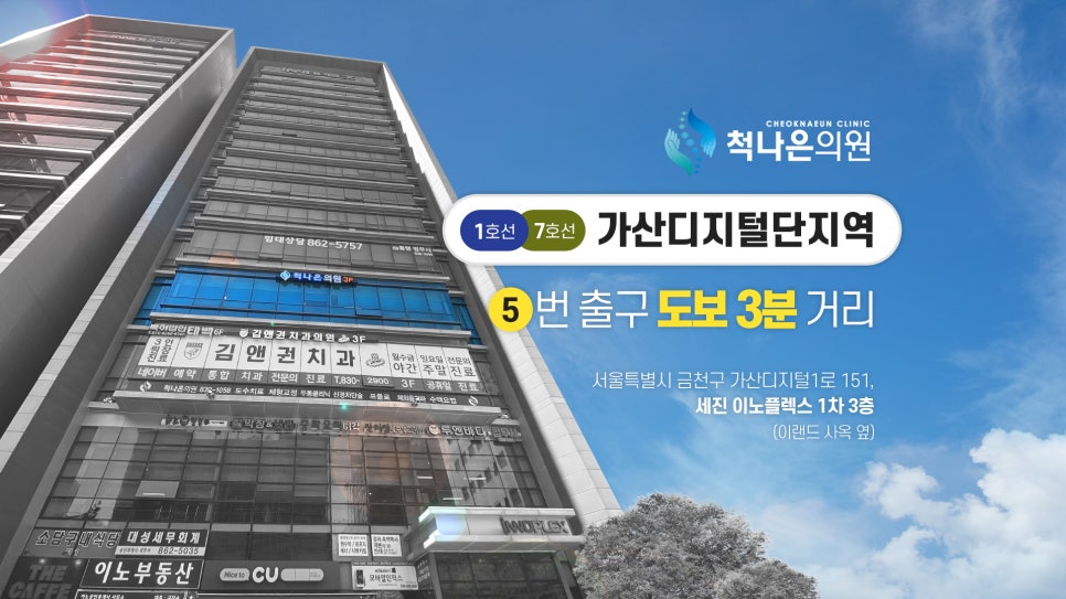 나은의원 이미지