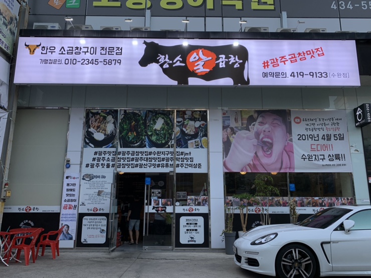 대동곱창 이미지
