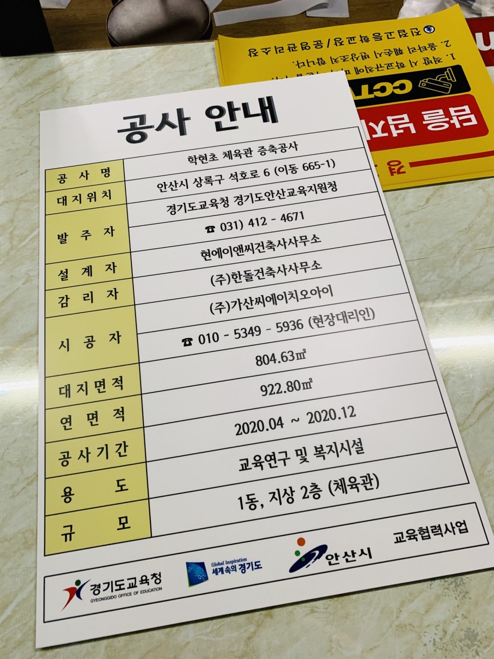 대지공사 이미지