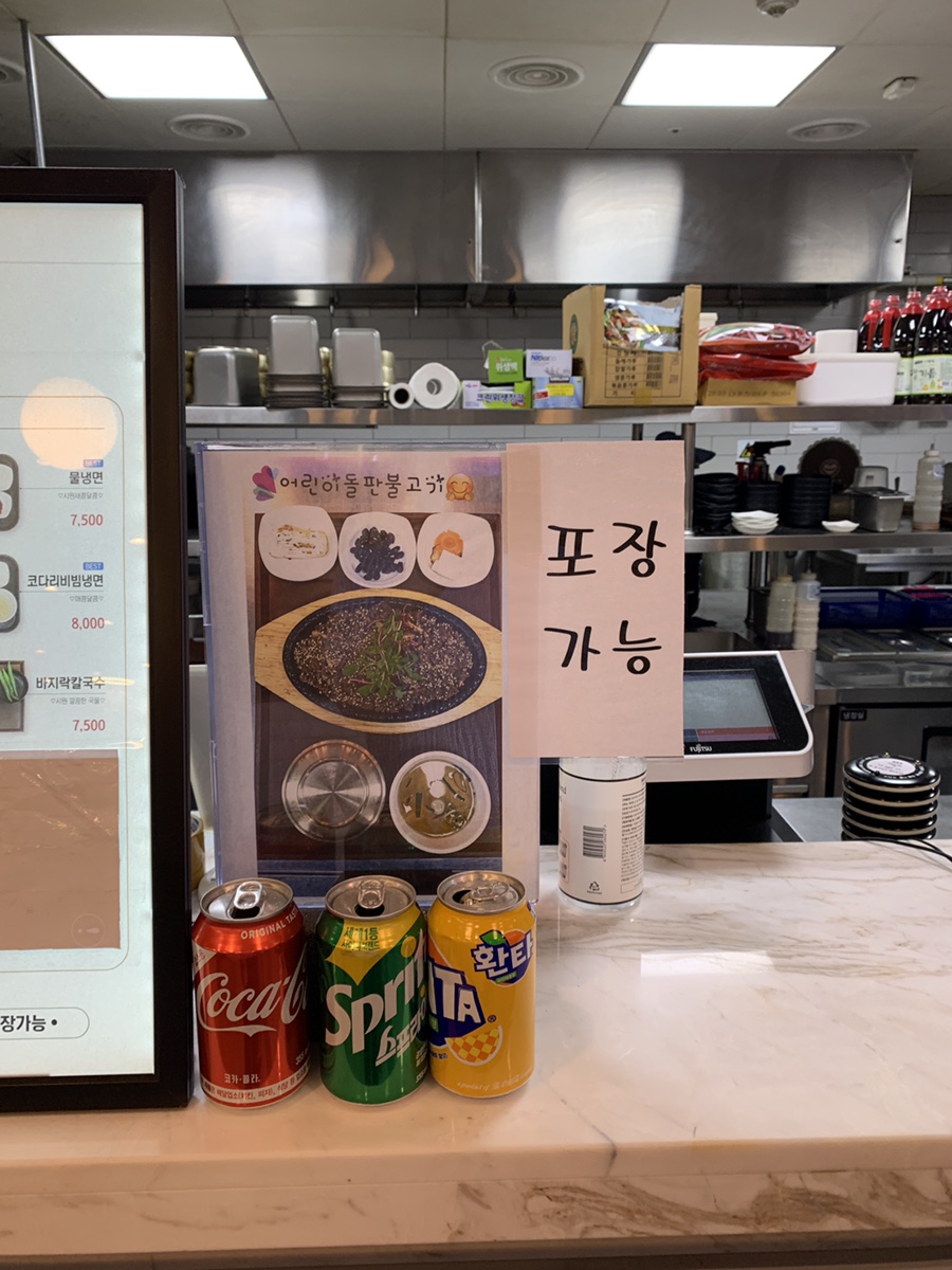 고향집&하남쭈꾸미&속초코다리냉면&곤지암국밥 이미지