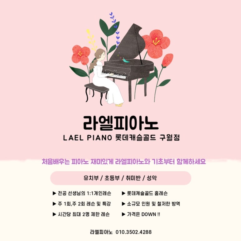골드피아노음악교습소 이미지