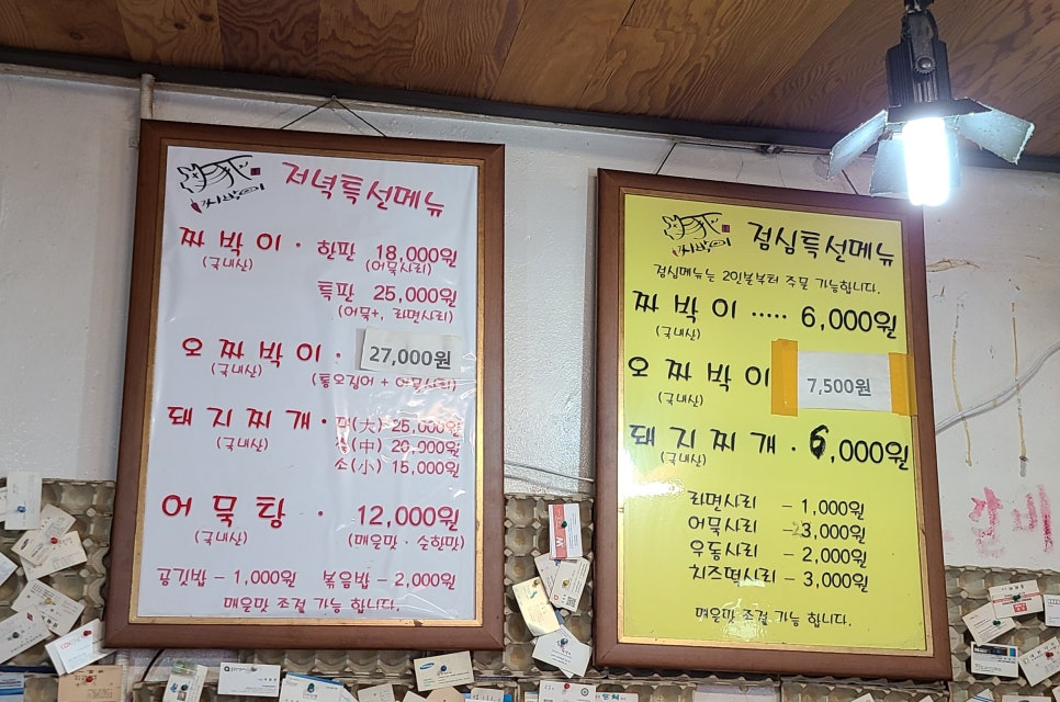 고추장돈짜박이 이미지