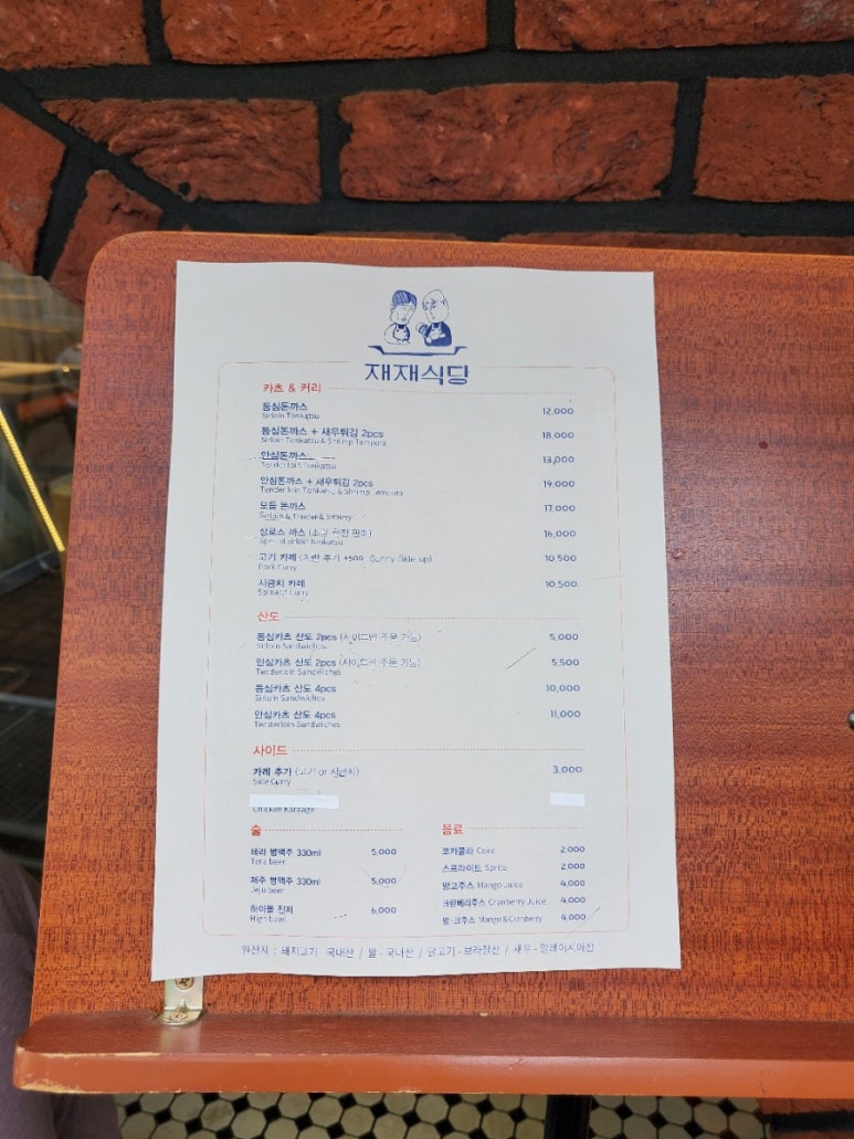 재재식당1 이미지