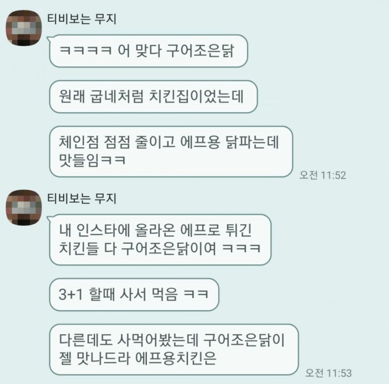 구어조은닭 이미지