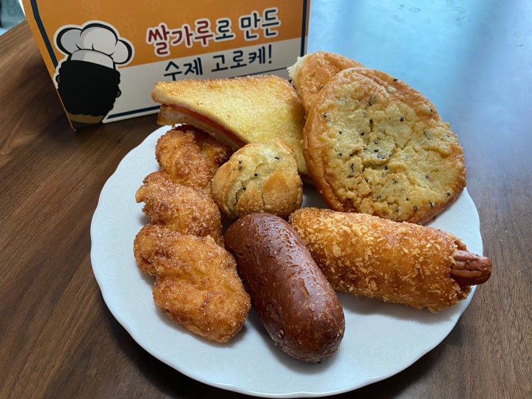송사부수제쌀고로케이마트 이미지