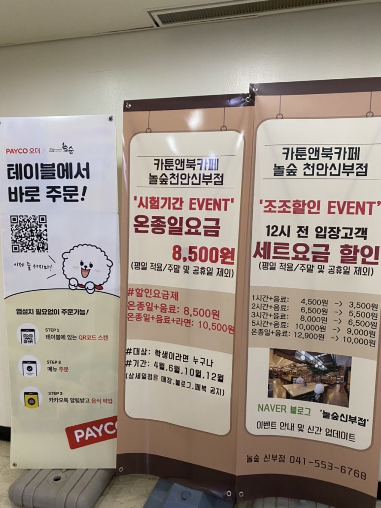 놀숲신부점 이미지