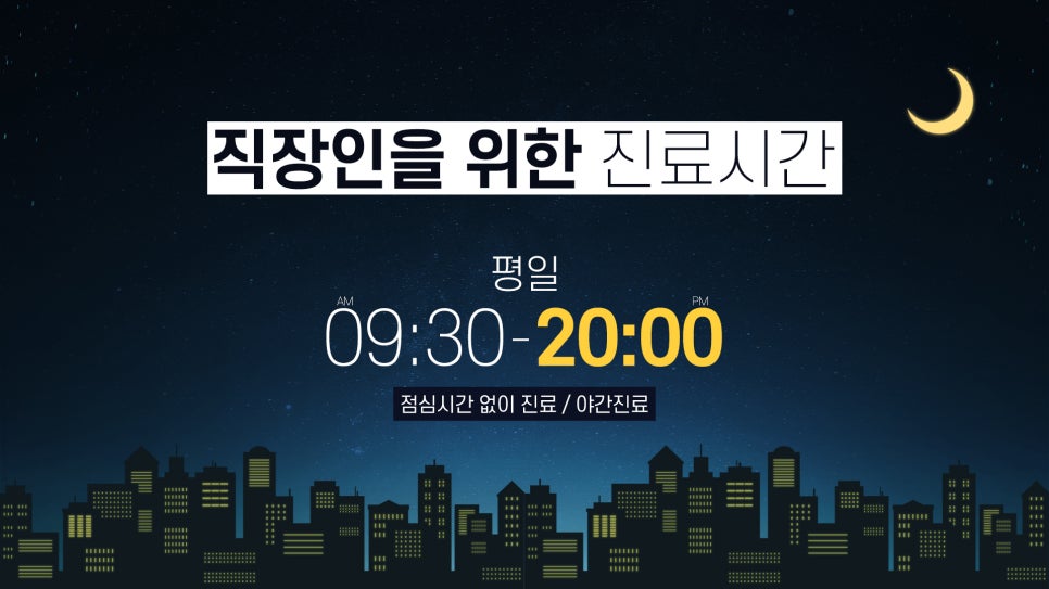 나은의원 이미지