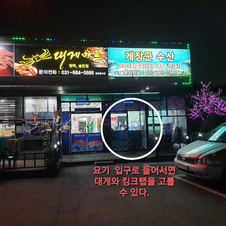 게장군수산 이미지