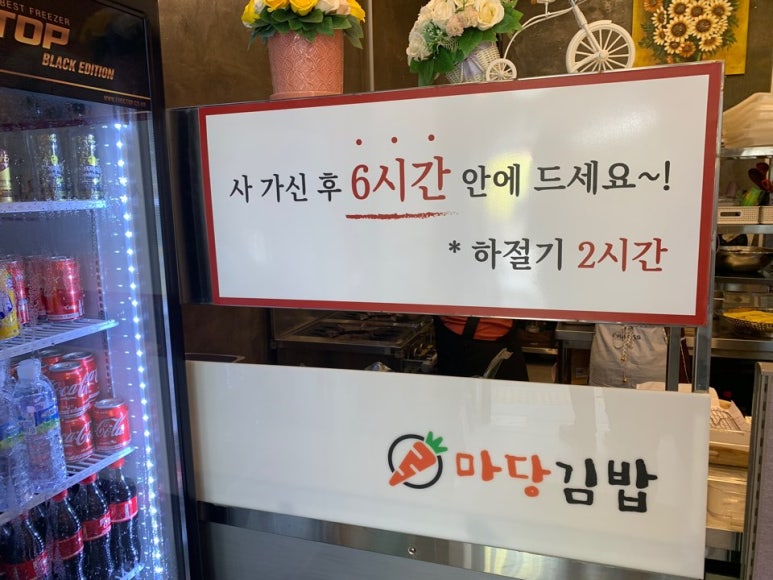 에코마당김밥 이미지