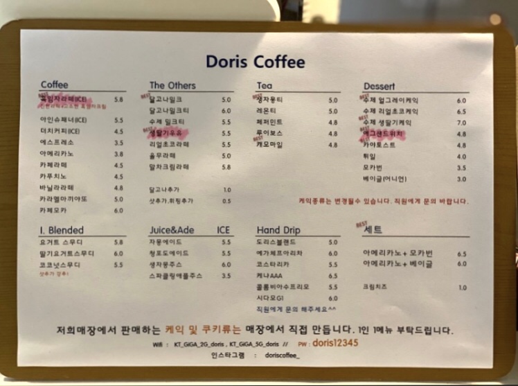 도리스커피 이미지