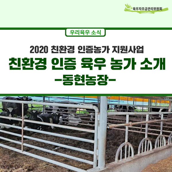 동현축산 이미지