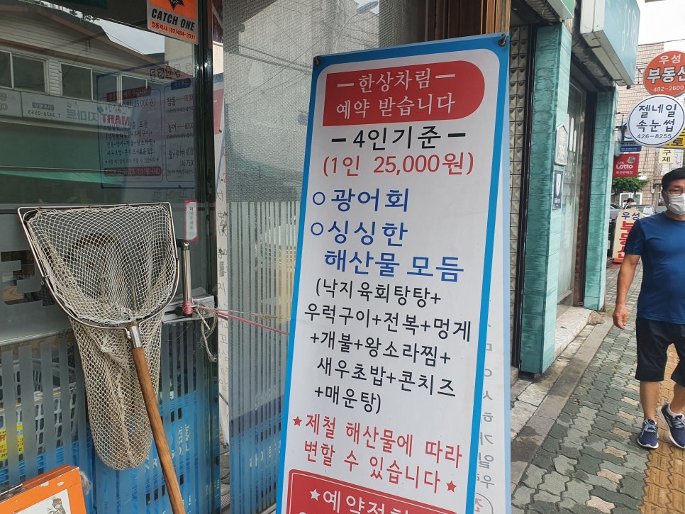 동리회집 이미지
