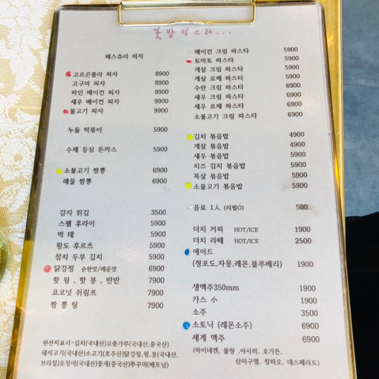 꽃밥먹으러 이미지