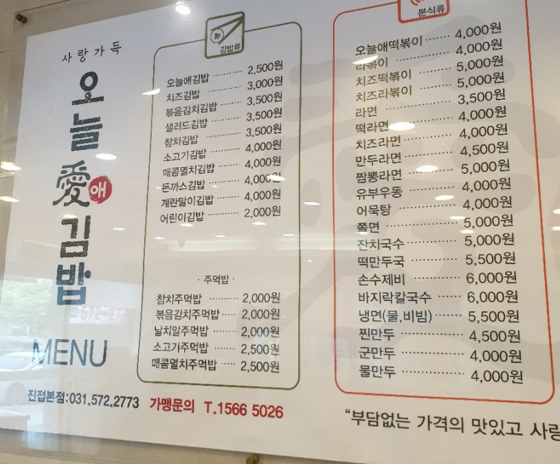 오늘애김밥진접 이미지