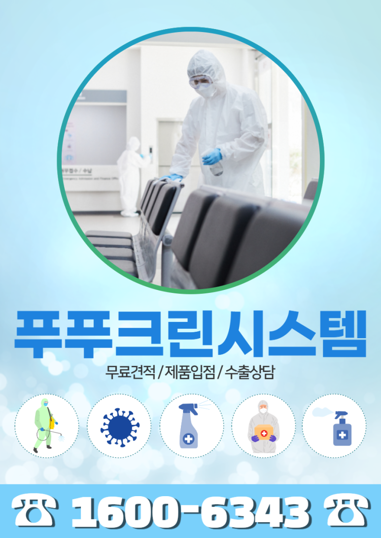 공간크린 이미지
