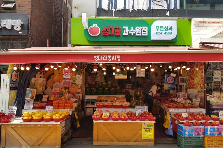 과수원청과 이미지
