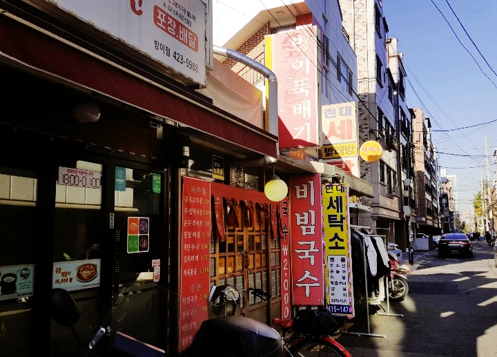 방이 뚝배기 이미지
