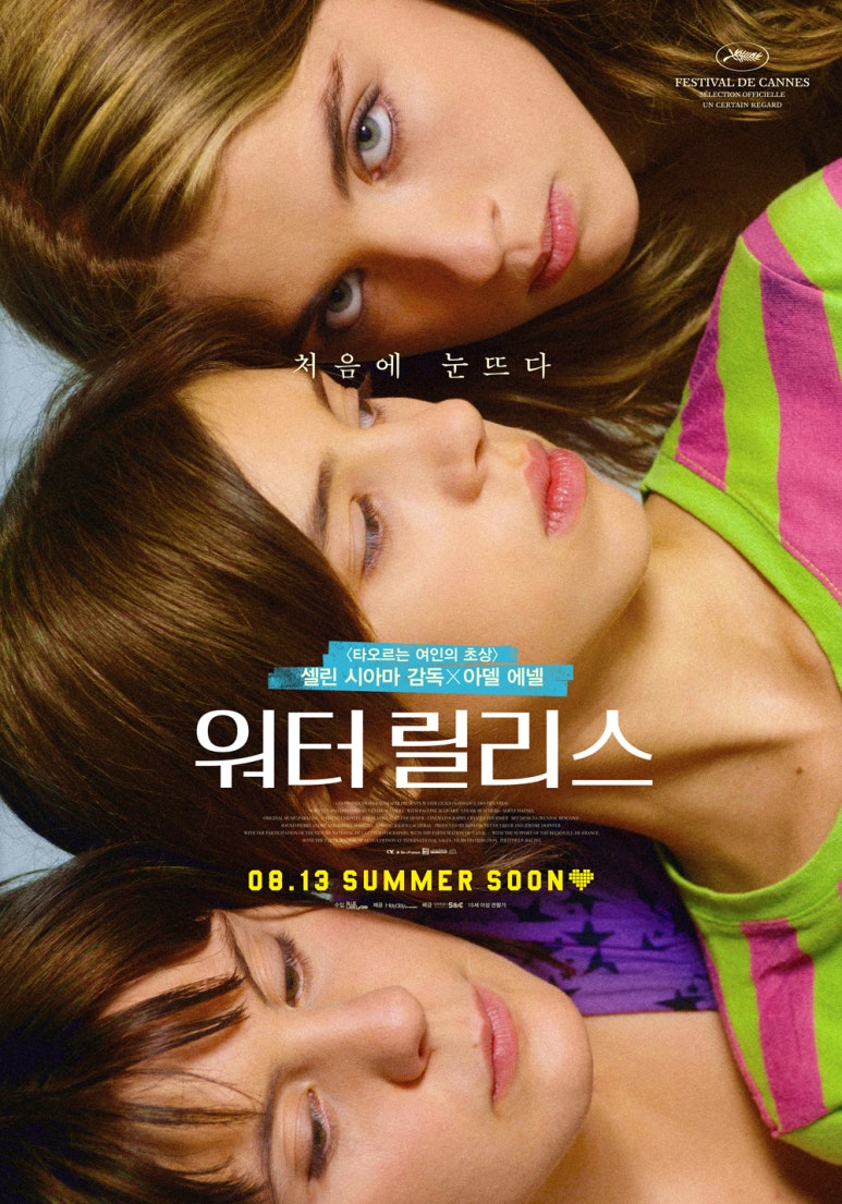 워터릴리즈 픽처스 이미지