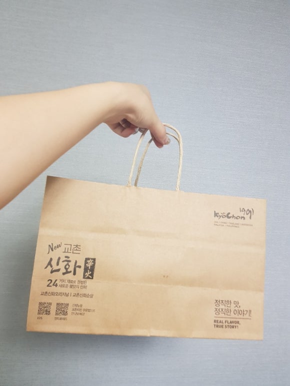 교촌치킨왕암점 이미지