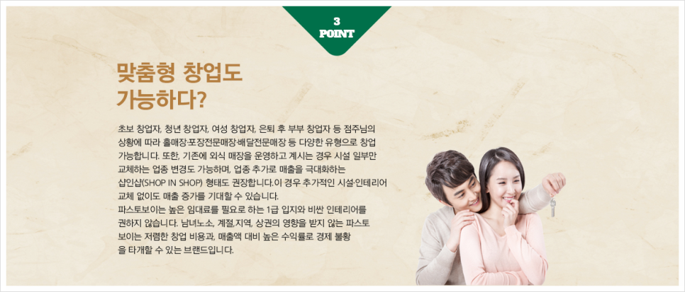 파스토보이 이미지