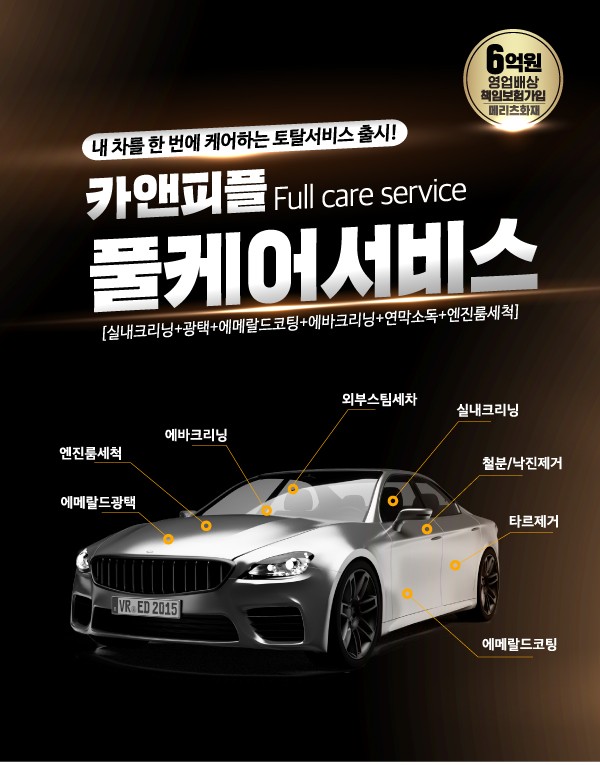 카앤피플울산남구 이미지