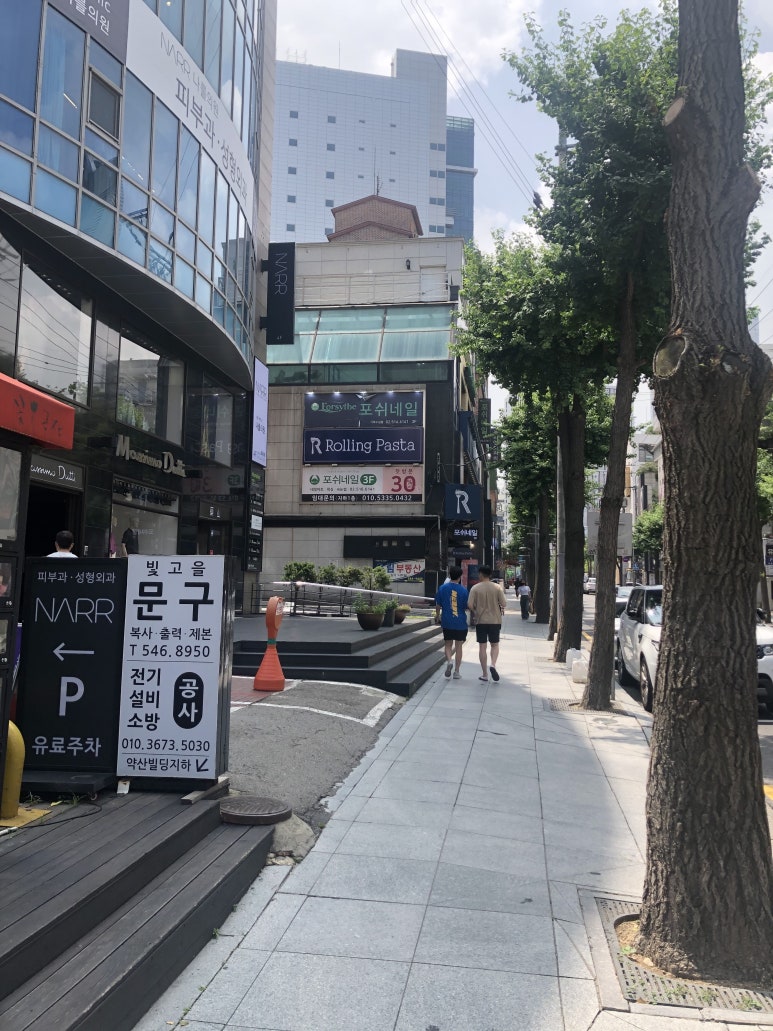 롤링파스타 가로수길점 이미지