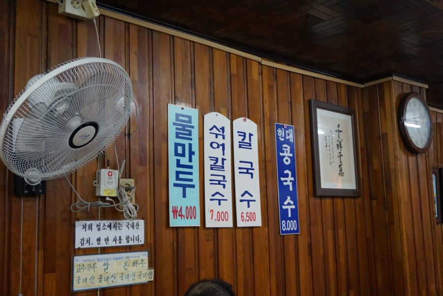 현대칼국수 이미지