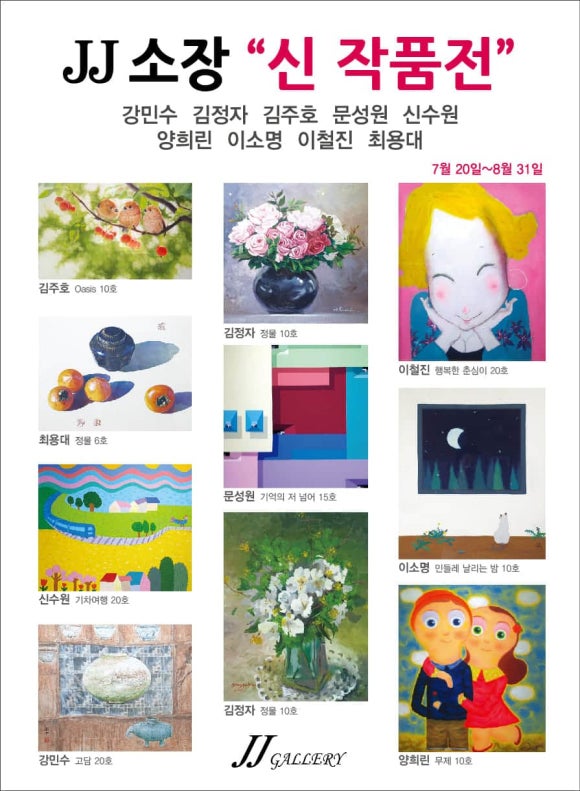 제이제이갤러리 이미지