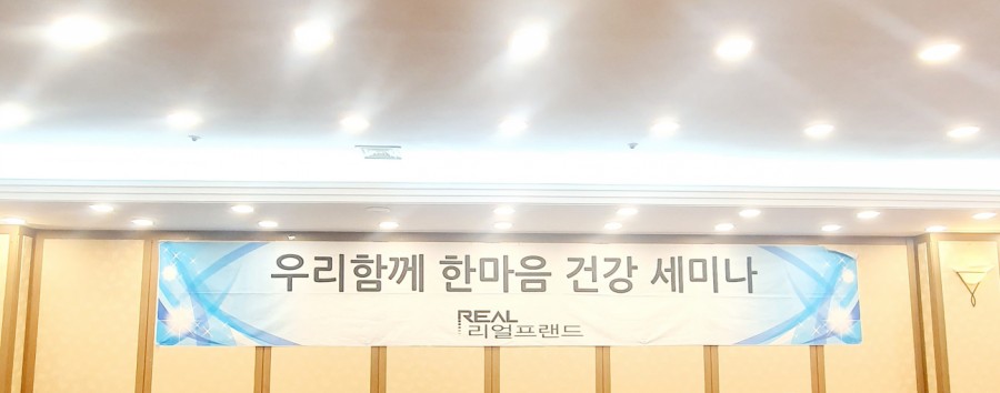 리얼프랜드 이미지