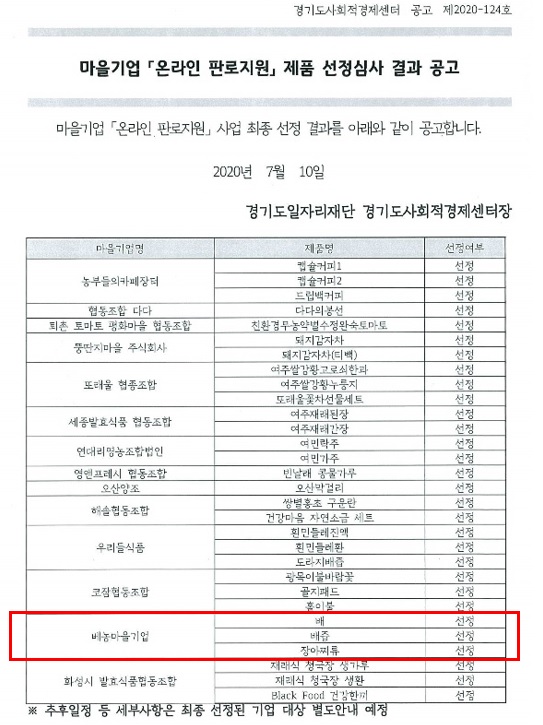 베농영농조합법인 이미지