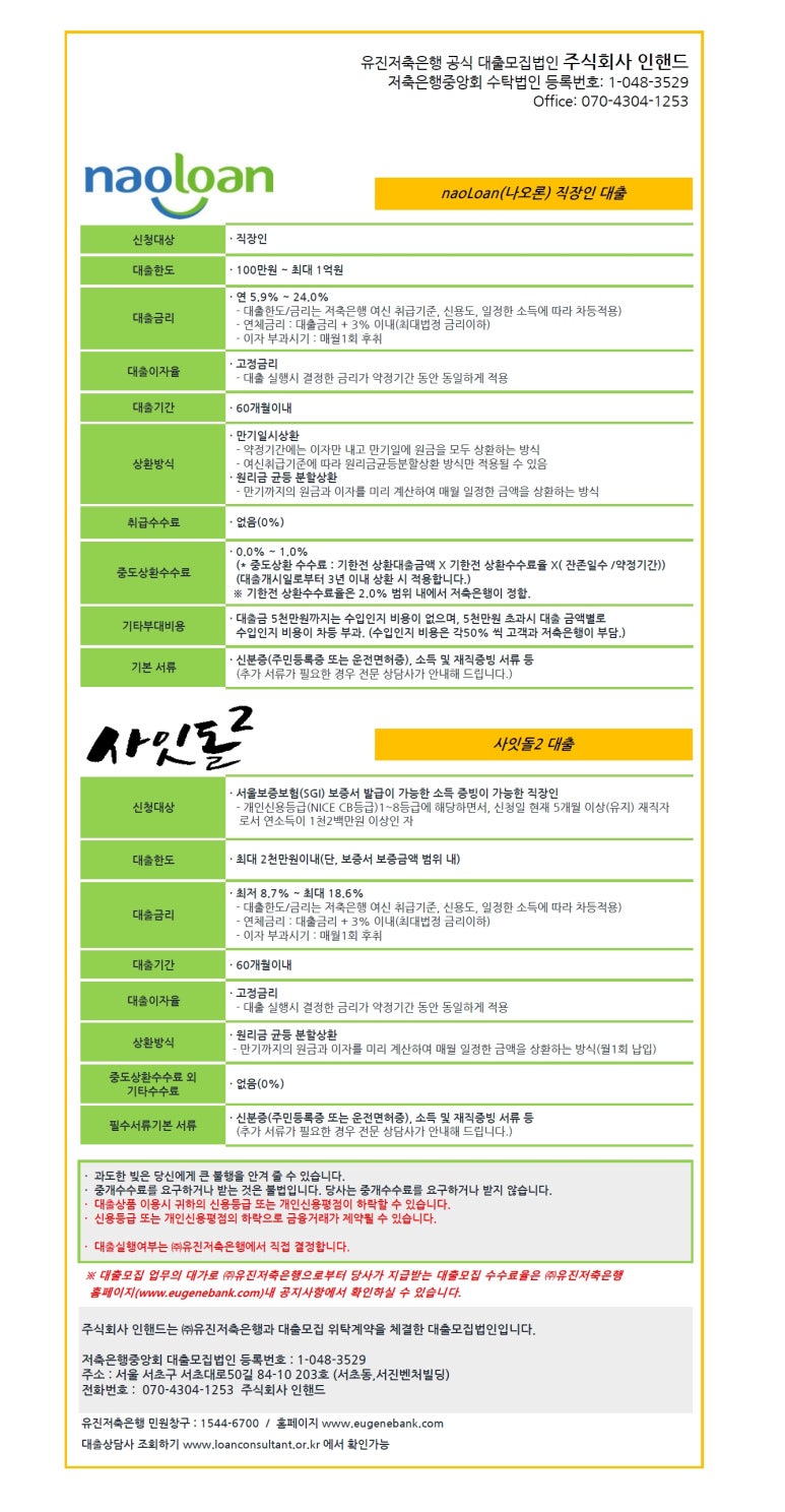 법인유진 이미지